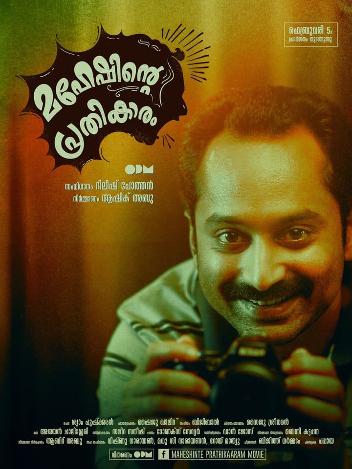 Maheshinte Prathikaram