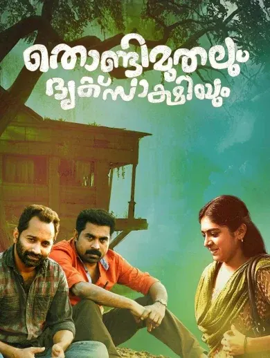 Thondimuthalum Driksakshiyum