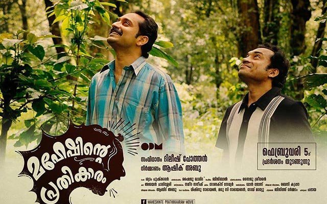 Maheshinte Prathikaram: a gem celebrating life’s humble triumphs